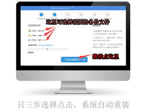 老機(jī)子安裝Windows 7旗艦版系統(tǒng)及安全防范工程指南