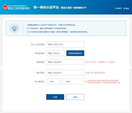 友誼縣政務服務網用戶注冊登錄及互聯網域名注冊服務指南