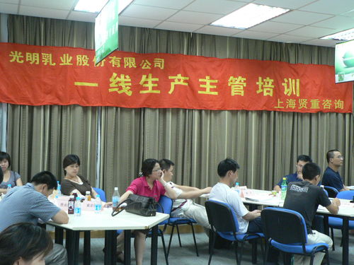 光明乳業(yè)上海廠與無(wú)錫廠一線班組長(zhǎng)提升培訓(xùn)圓滿落幕，管理咨詢賦能基層管理新篇章